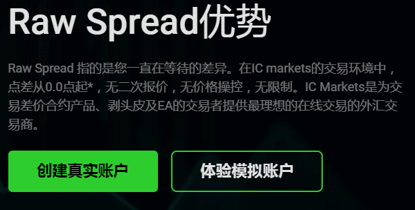 IC Markets外汇点差对交易者的策略选择有很大影响。以下是一些可能影响策略选择的因素：  1. 成本考虑：外汇点差是交易中的成本之一。较低的点差可以降低交易成本，有利于短期交易或高频交易策略。因此，对于追求较小利润的交易者，选择点差较低的经纪商可能更合适。  2. 技术分析策略：对于采用技术分析策略的交易者，点差的稳定性和一致性非常重要。如果点差波动较大，会对技术指标或图表模式的应用产生不利影响。因此，选择提供稳定和一致点差的经纪商可能更适合技术分析策略的交易者。  3. 套利策略：套利是利用价格差异进行风险无风险利润的一种策略。较低的点差意味着交易者可以更容易地找到套利机会，并获得较大利润。因此，对于采用套利策略的交易者，选择点差较低且稳定的经纪商非常关键。  需要注意的是，不同的交易策略所需的点差要求不同。没有一种策略适用于所有情况。交易者应根据自身的交易目标、风险偏好和交易策略的特点来选择经纪商和考虑点差因素。除了点差以外，还应综合考虑交易执行质量、客户支持等方面的因素，以制定适合自己的最佳策略选项。